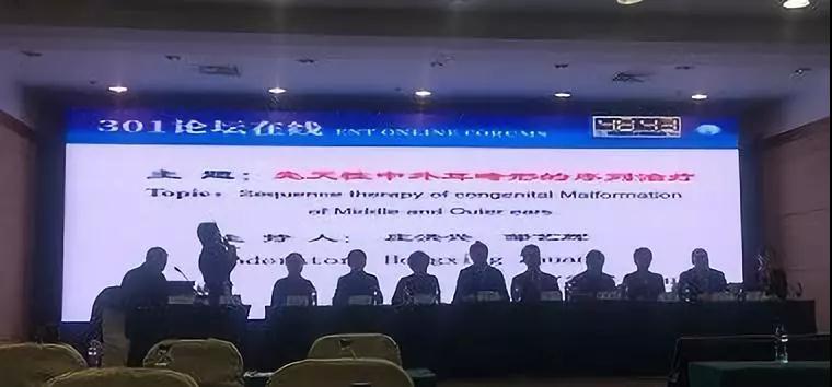 吴建明教授出席第18届国际耳鼻头颈外科高峰论坛